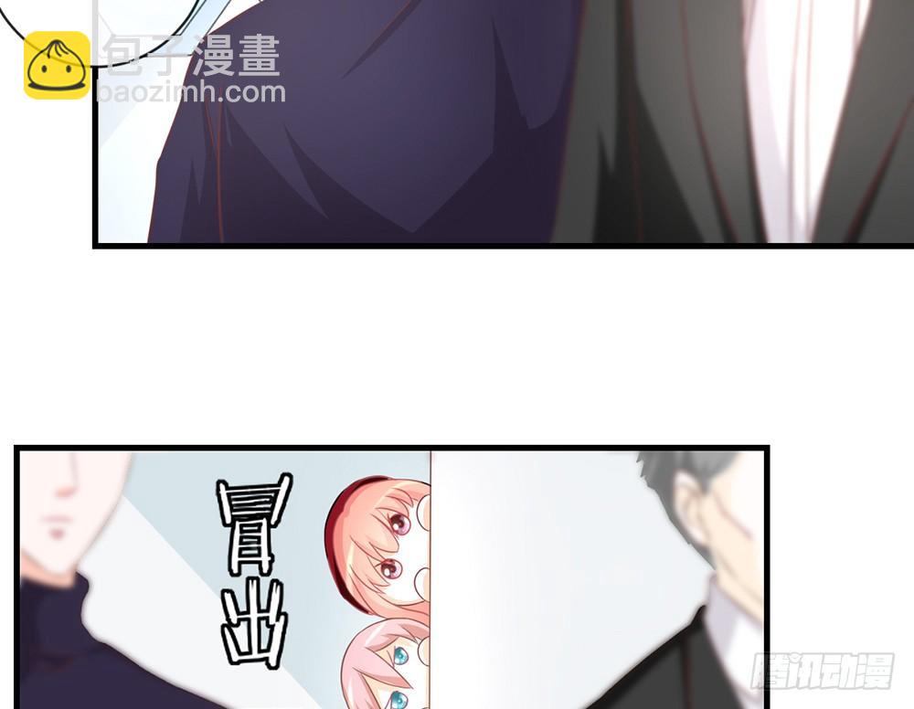 《我的锦鲤少女》chapter·047 第22页