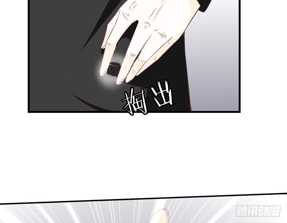 《我的锦鲤少女》chapter·047 第28页