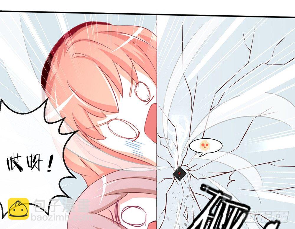 《我的锦鲤少女》chapter·047 第32页