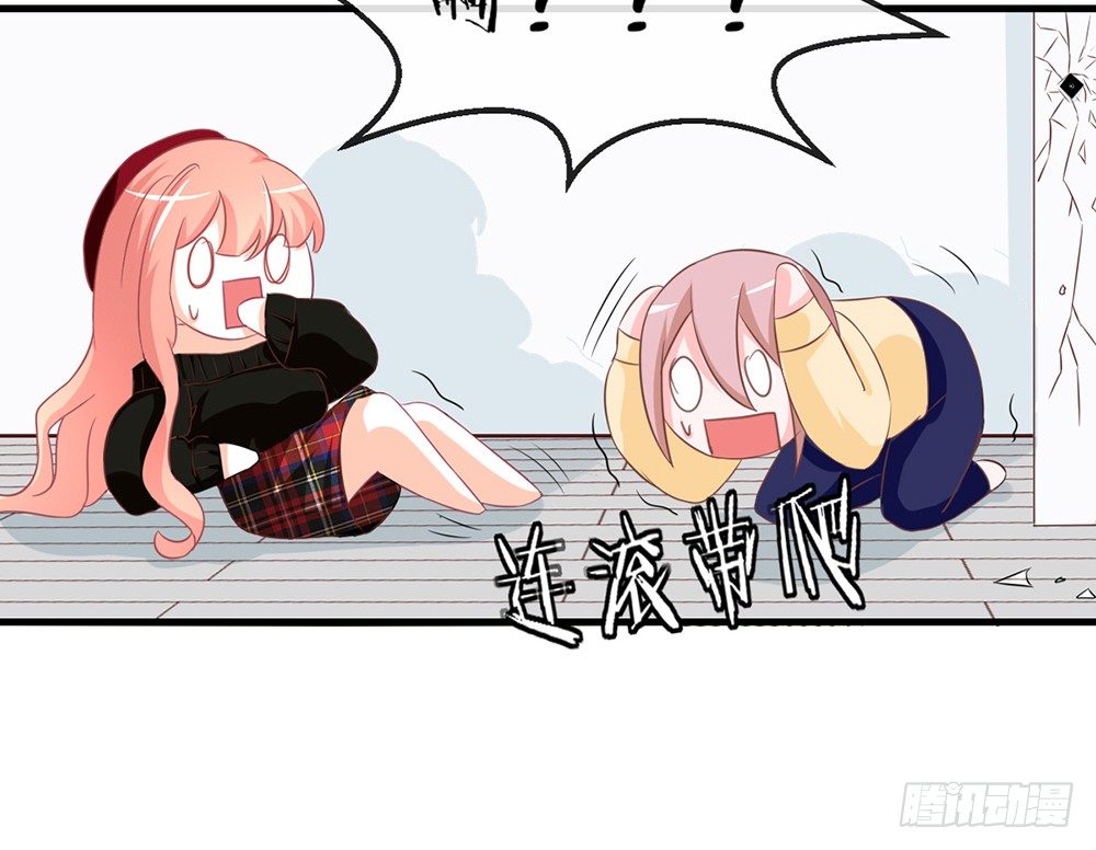 《我的锦鲤少女》chapter·047 第34页