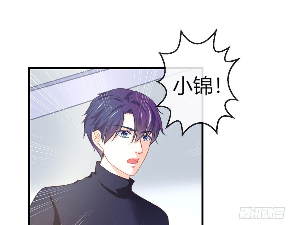 《我的锦鲤少女》chapter·047 第35页