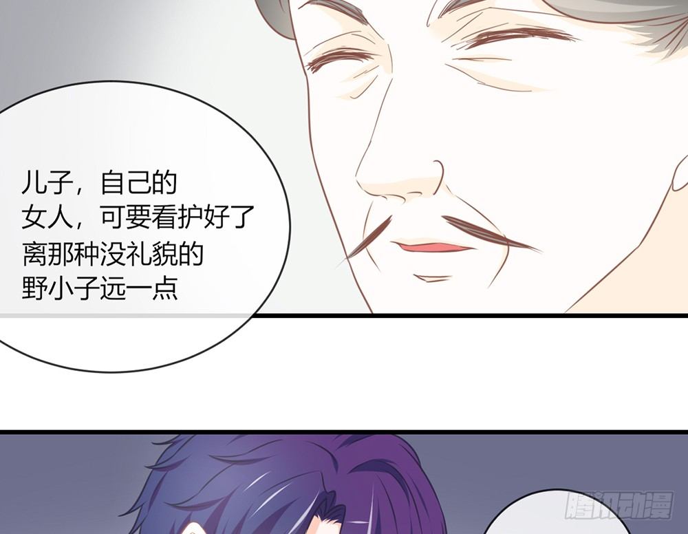 《我的锦鲤少女》chapter·047 第37页