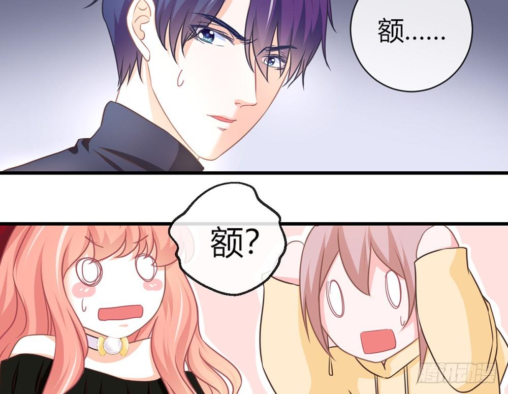 《我的锦鲤少女》chapter·047 第38页