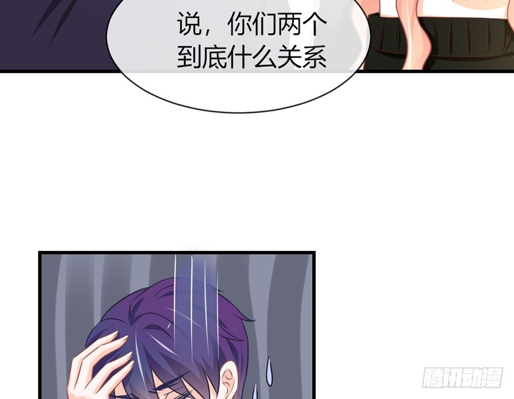 《我的锦鲤少女》chapter·047 第43页