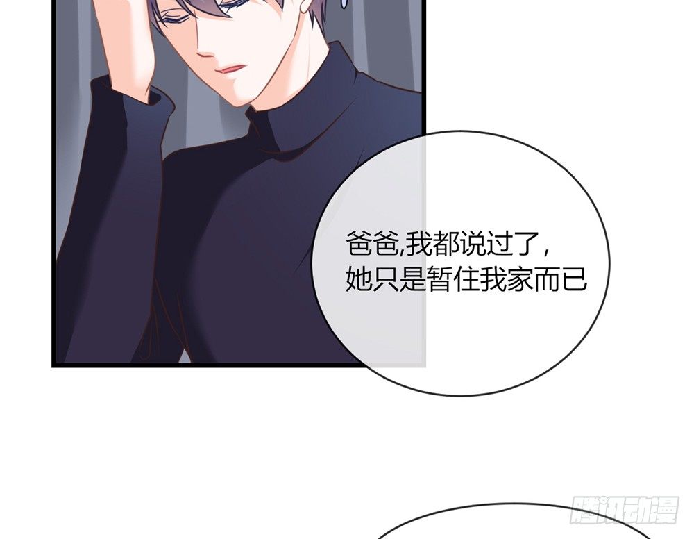 《我的锦鲤少女》chapter·047 第44页