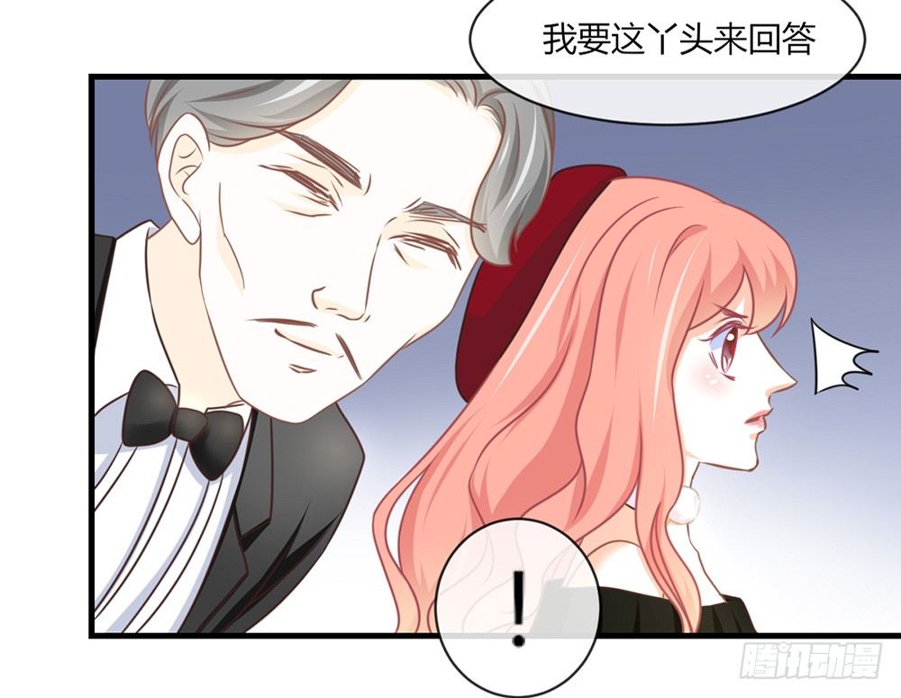 《我的锦鲤少女》chapter·047 第45页