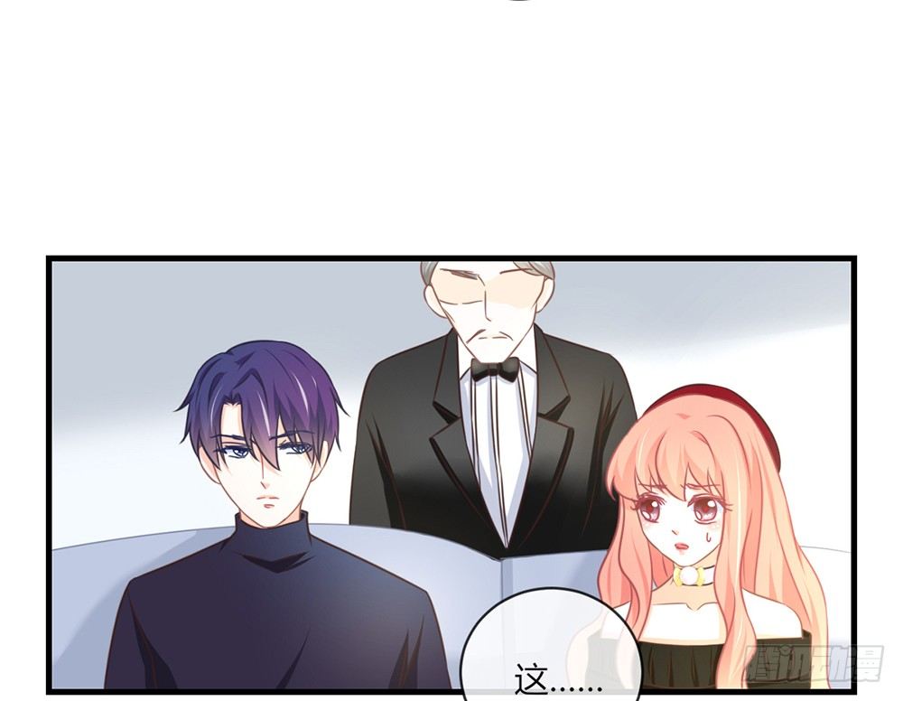 《我的锦鲤少女》chapter·047 第46页