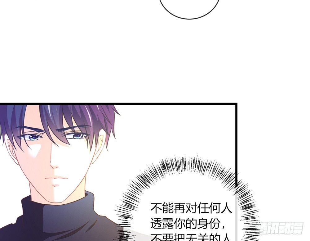 《我的锦鲤少女》chapter·047 第47页