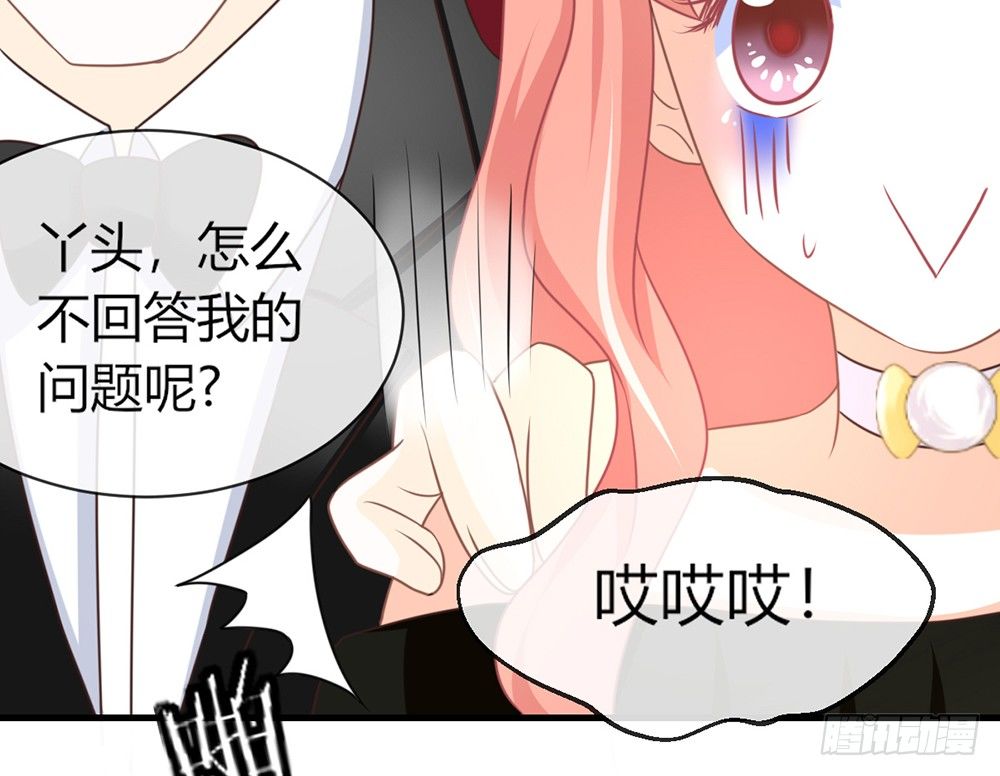 《我的锦鲤少女》chapter·047 第50页