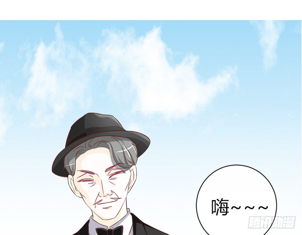《我的锦鲤少女》chapter·047 第7页