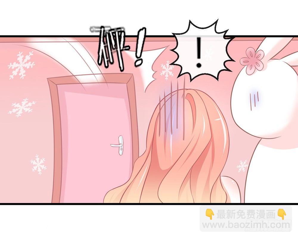 《我的锦鲤少女》chapter·046 第13页