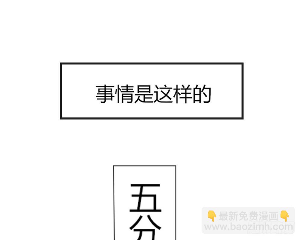 《我的锦鲤少女》chapter·046 第15页
