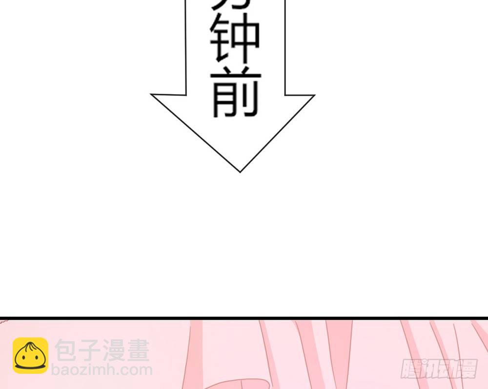 《我的锦鲤少女》chapter·046 第16页