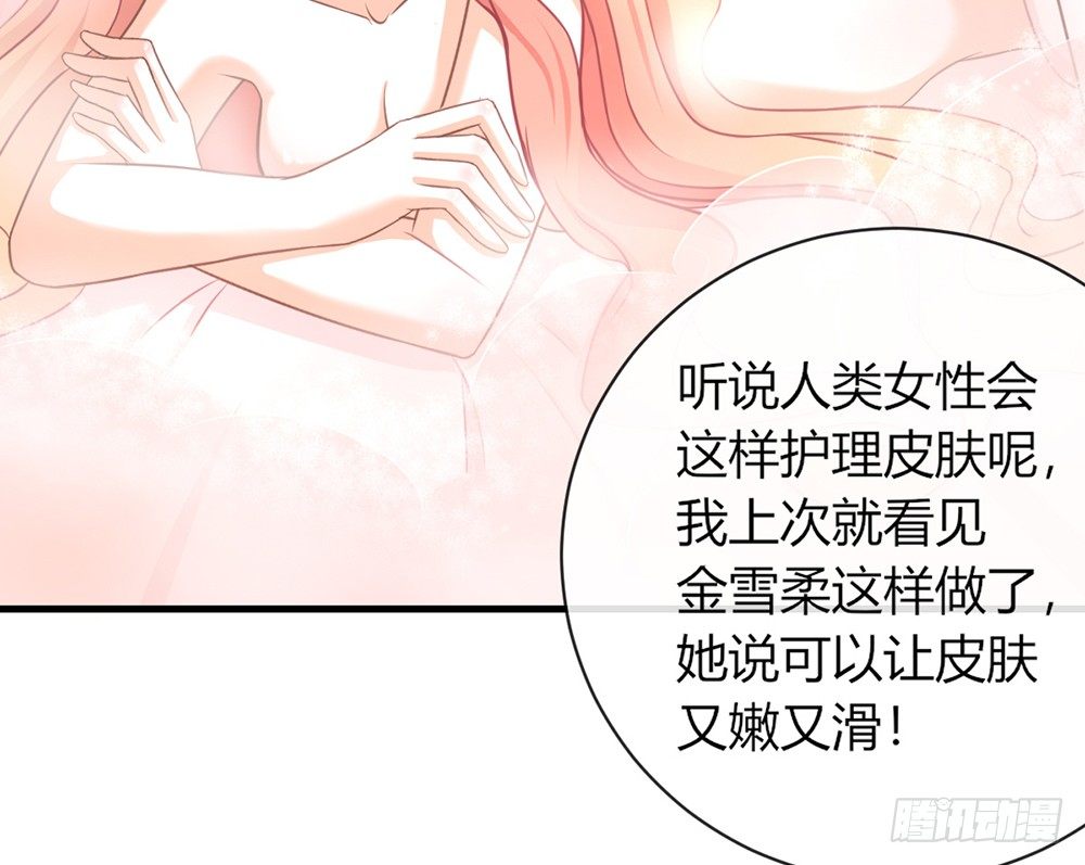 《我的锦鲤少女》chapter·046 第19页