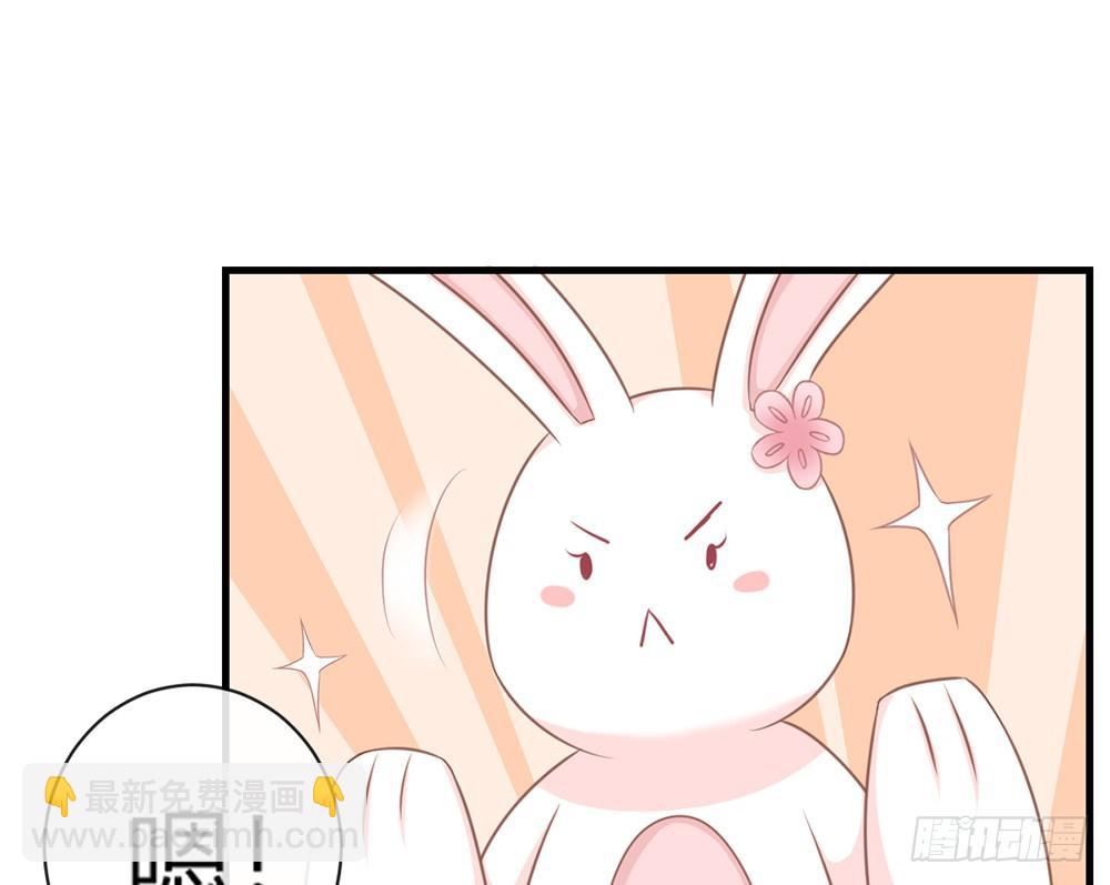 《我的锦鲤少女》chapter·046 第22页