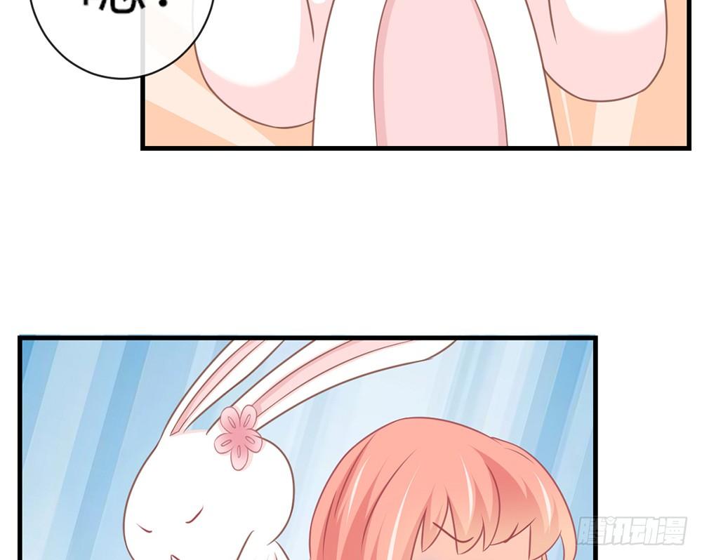 《我的锦鲤少女》chapter·046 第23页