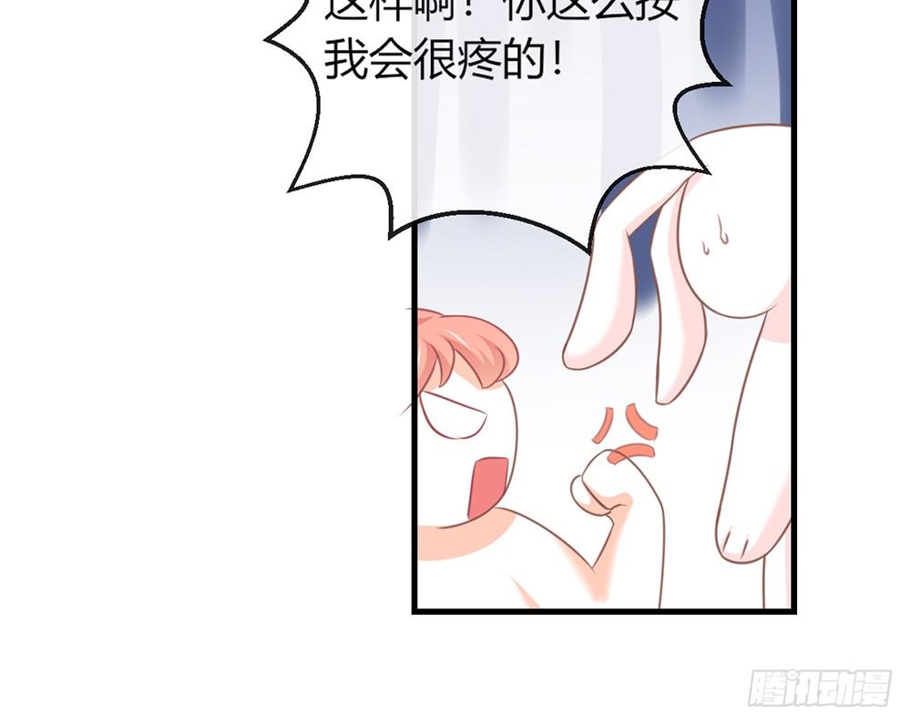 《我的锦鲤少女》chapter·046 第25页