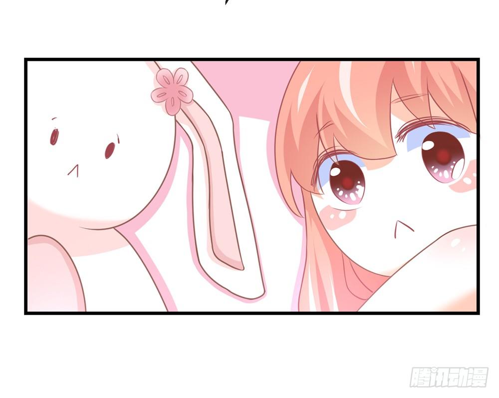 《我的锦鲤少女》chapter·046 第27页