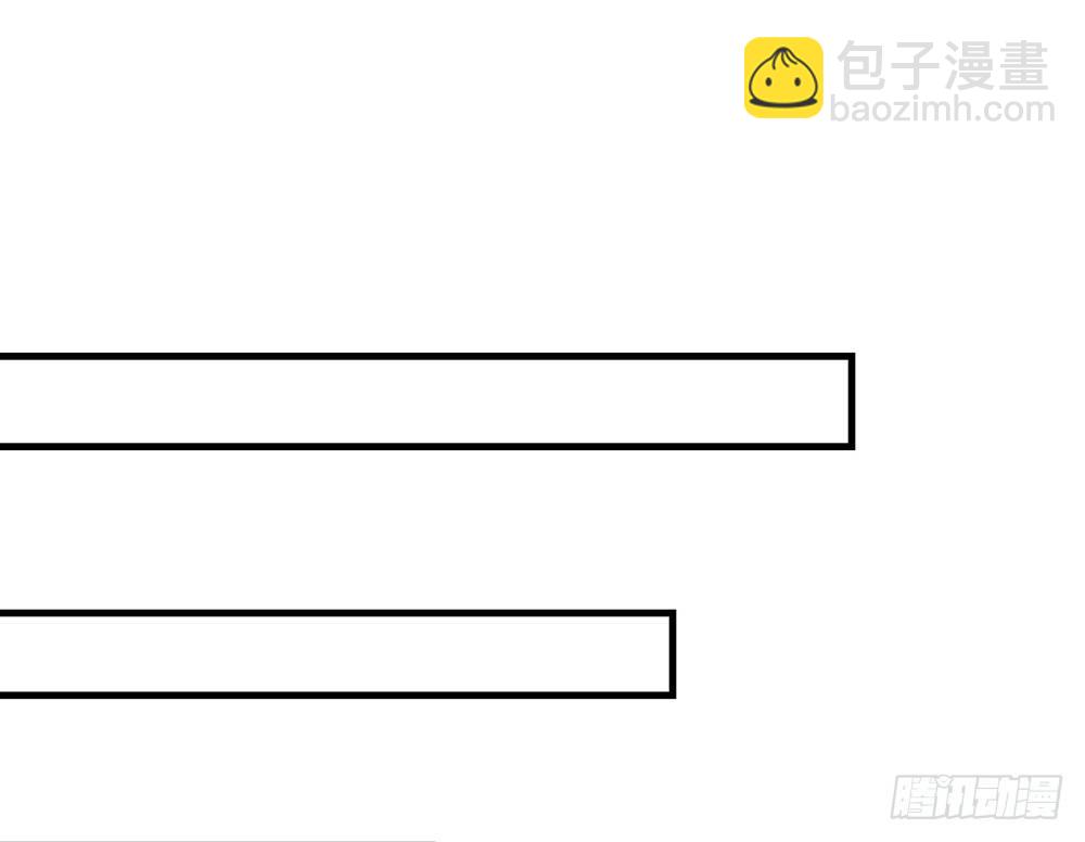 《我的锦鲤少女》chapter·046 第29页