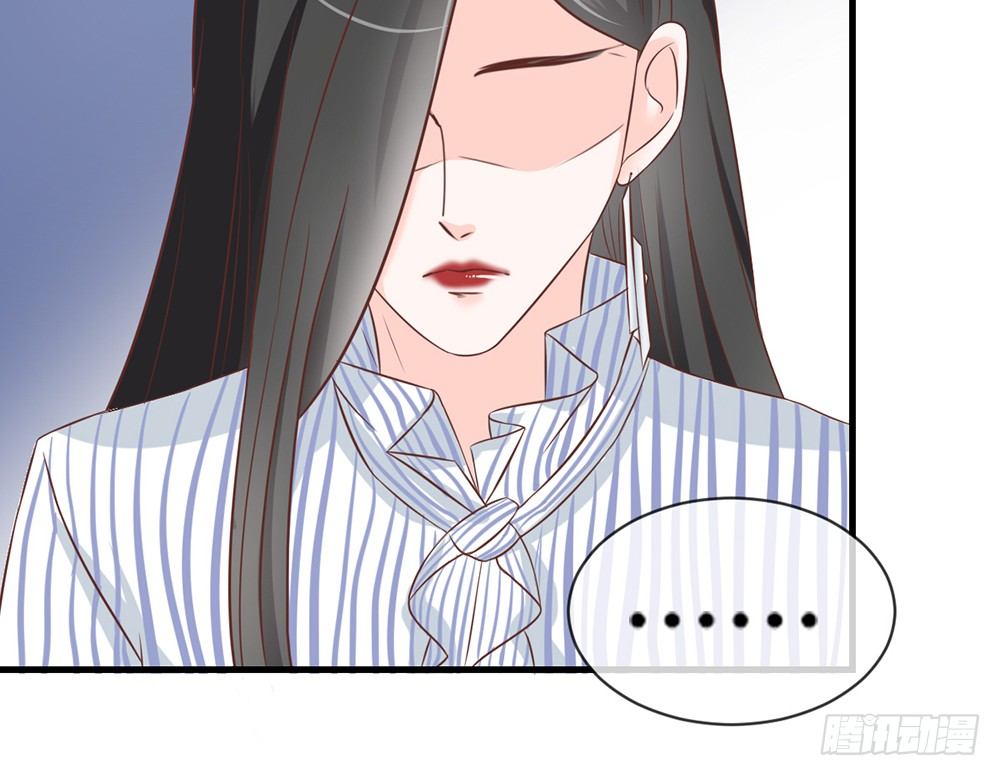 《我的锦鲤少女》chapter·046 第31页
