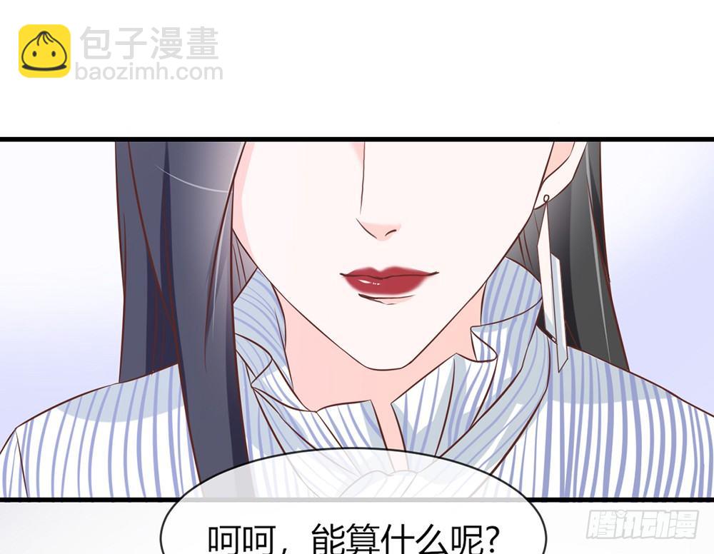 《我的锦鲤少女》chapter·046 第34页