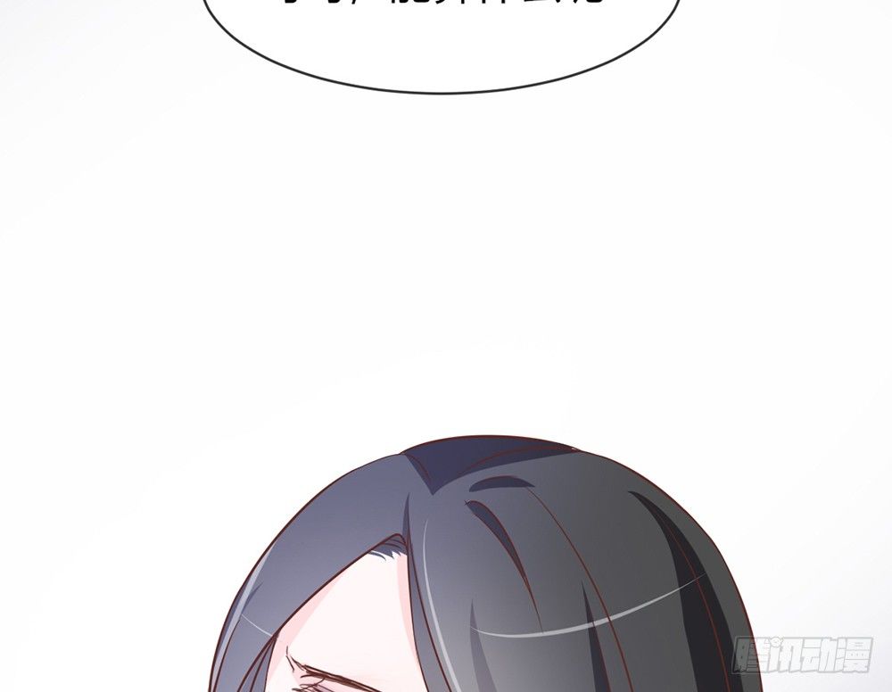 《我的锦鲤少女》chapter·046 第35页