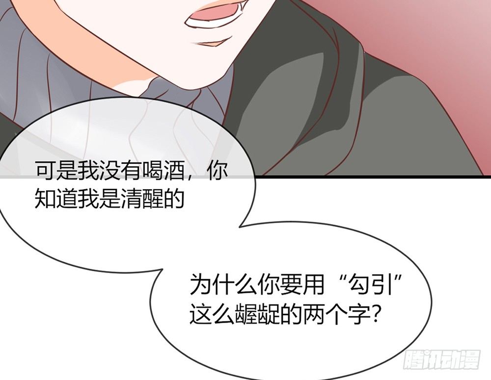 《我的锦鲤少女》chapter·046 第39页