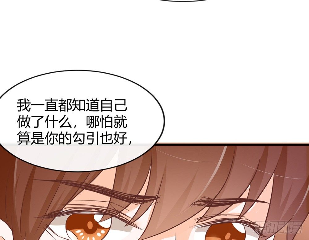 《我的锦鲤少女》chapter·046 第40页