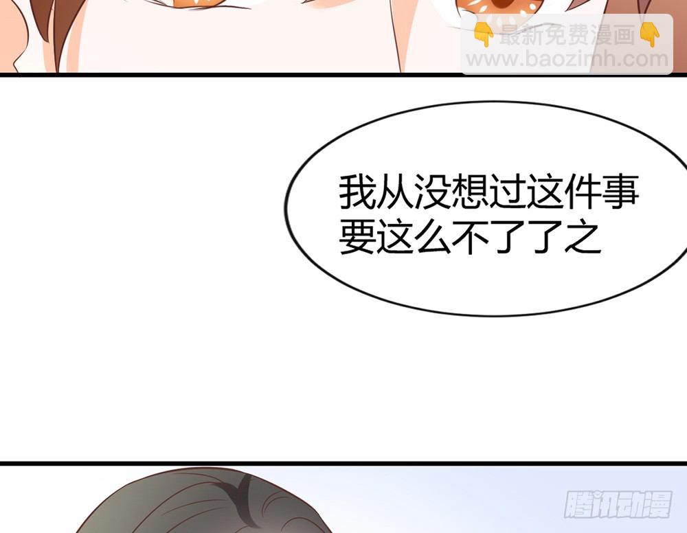 《我的锦鲤少女》chapter·046 第41页