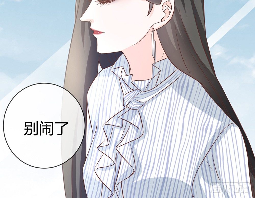 《我的锦鲤少女》chapter·046 第45页