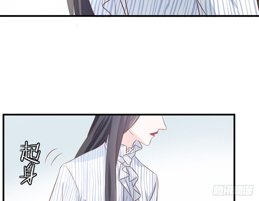 《我的锦鲤少女》chapter·046 第46页