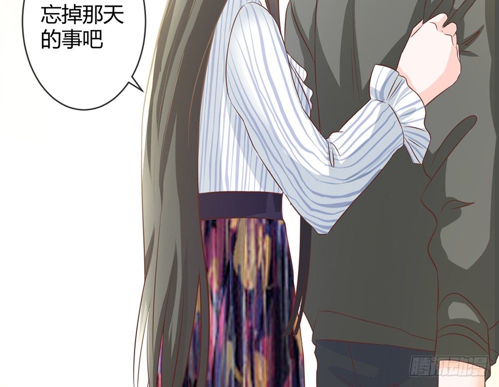 《我的锦鲤少女》chapter·046 第50页