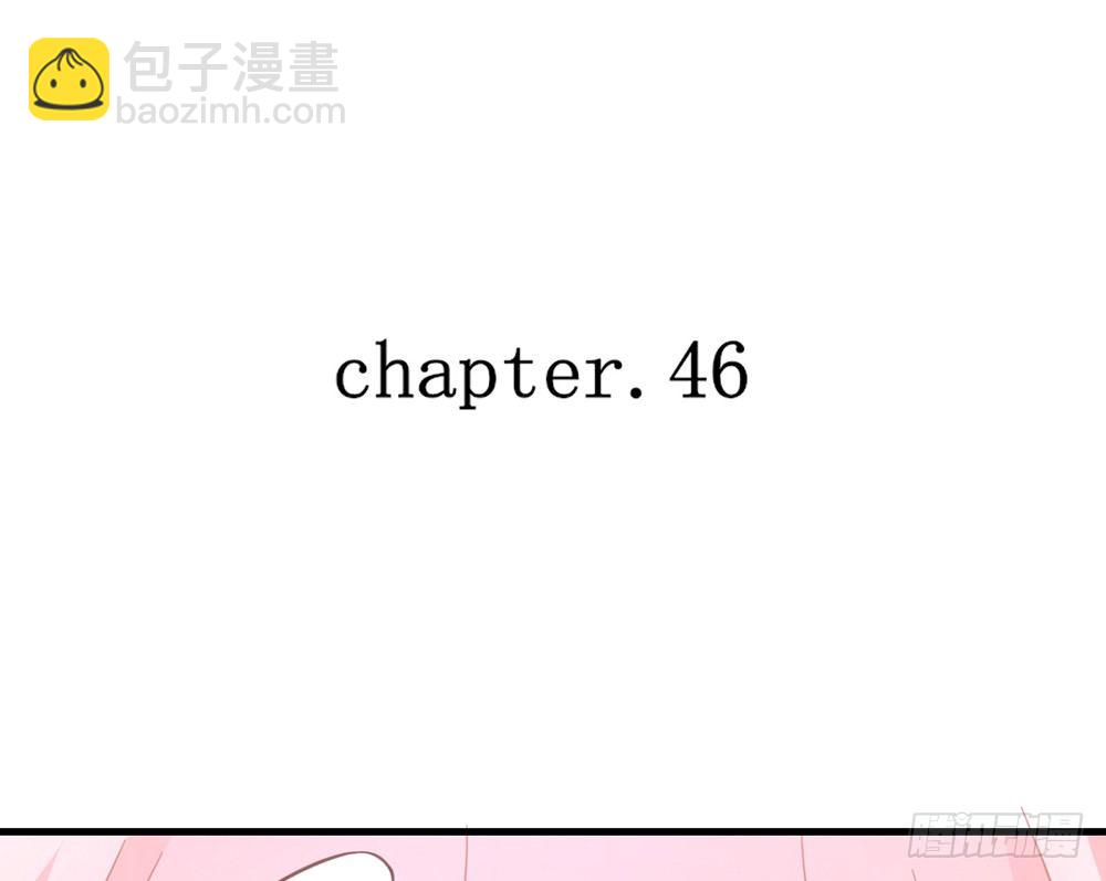 《我的锦鲤少女》chapter·046 第6页