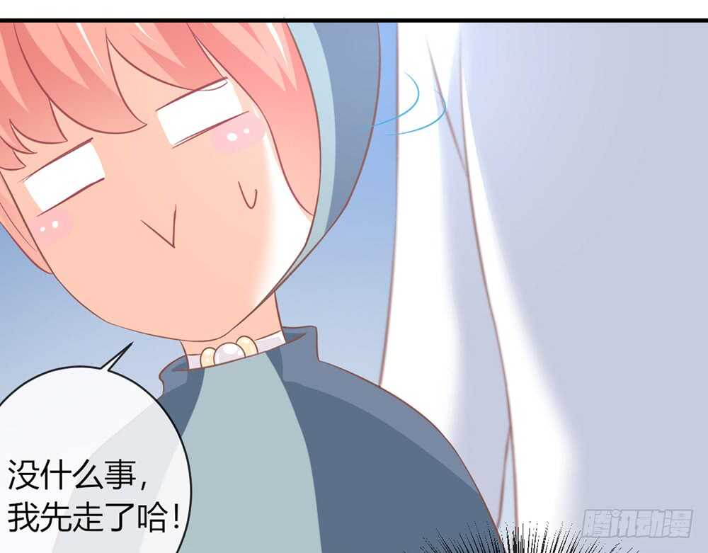 《我的锦鲤少女》chapter·054 第14页