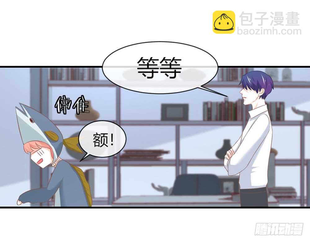 《我的锦鲤少女》chapter·054 第18页