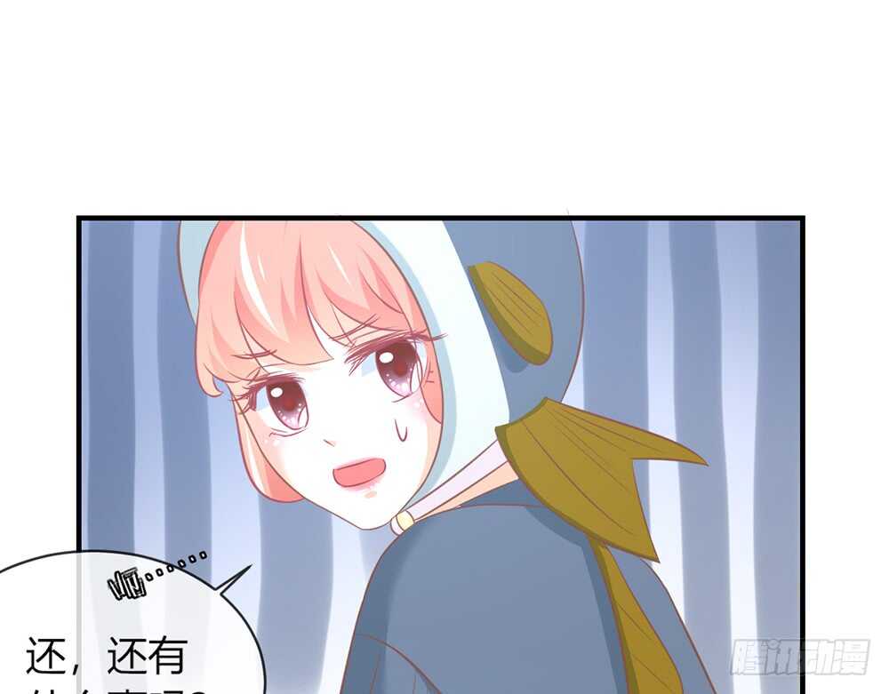 《我的锦鲤少女》chapter·054 第19页