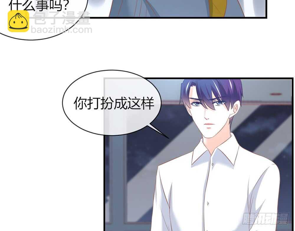 《我的锦鲤少女》chapter·054 第20页