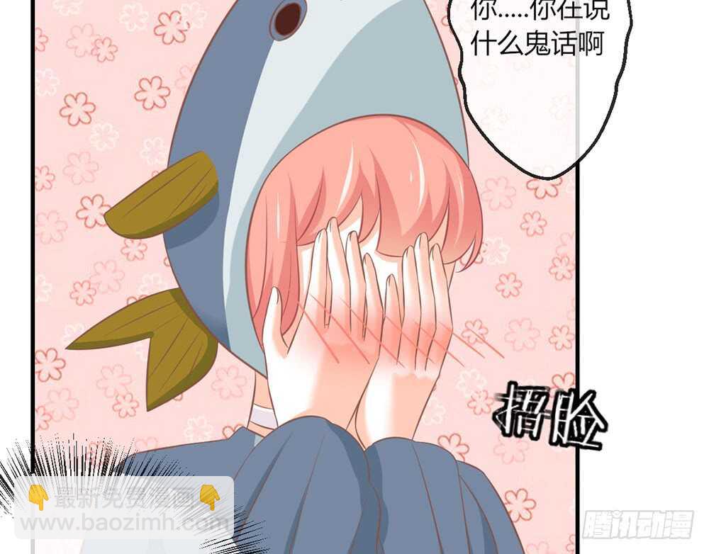 《我的锦鲤少女》chapter·054 第24页