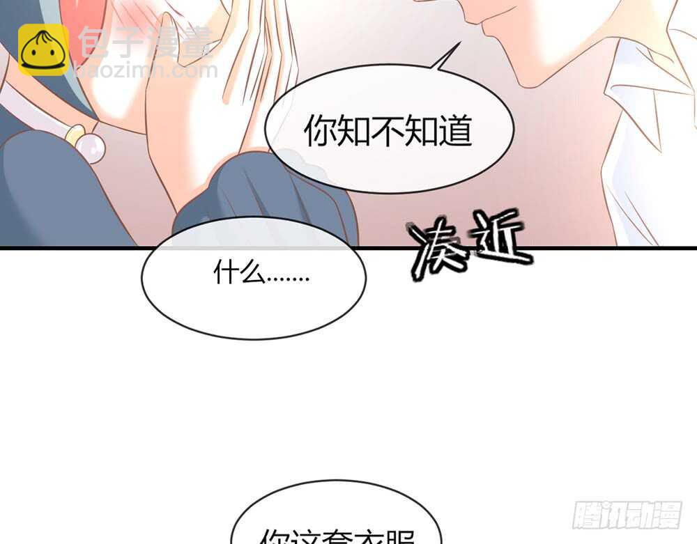 《我的锦鲤少女》chapter·054 第26页