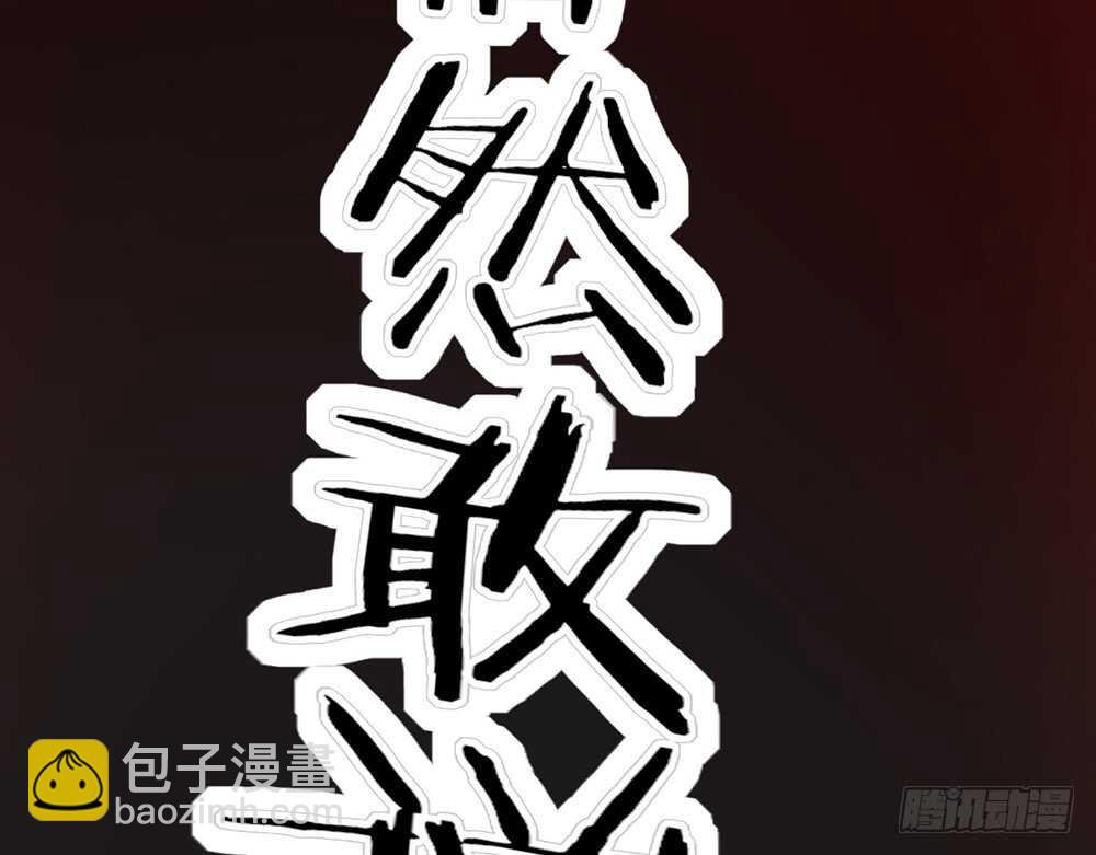 《我的锦鲤少女》chapter·054 第30页