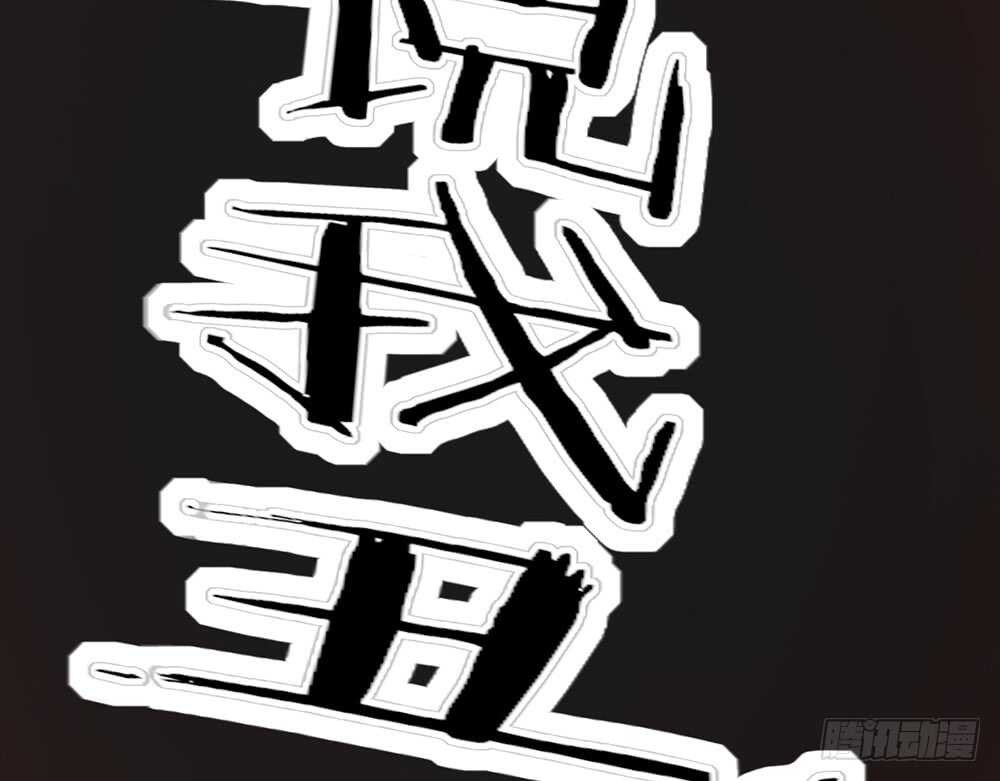 《我的锦鲤少女》chapter·054 第31页