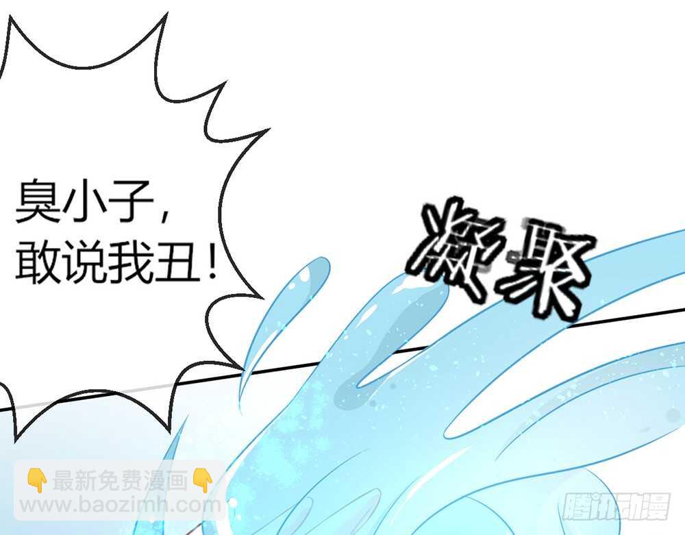 《我的锦鲤少女》chapter·054 第35页