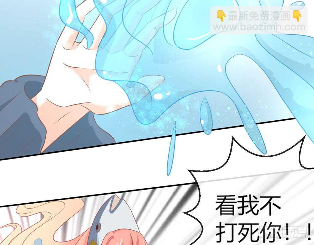 《我的锦鲤少女》chapter·054 第36页
