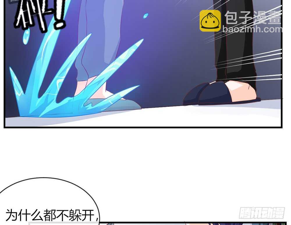 《我的锦鲤少女》chapter·054 第44页