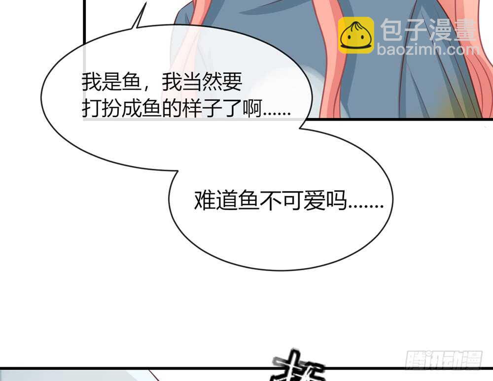 《我的锦鲤少女》chapter·054 第49页