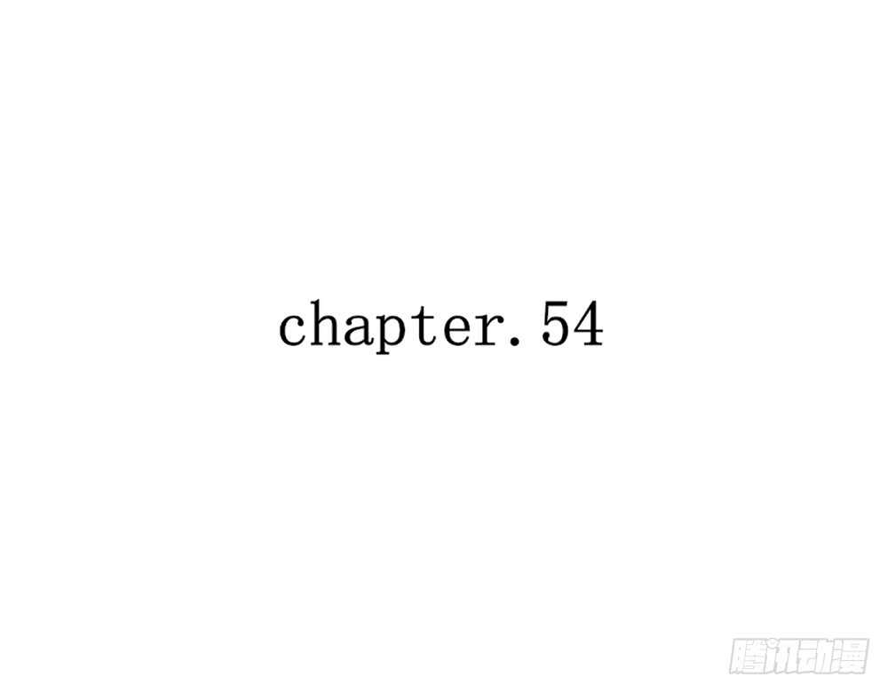 《我的锦鲤少女》chapter·054 第7页
