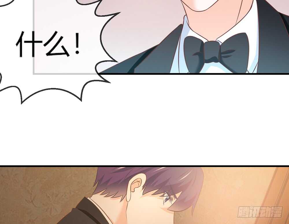 《我的锦鲤少女》chapter·053 第10页
