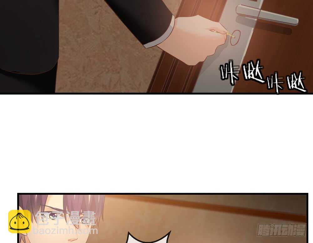 《我的锦鲤少女》chapter·053 第12页