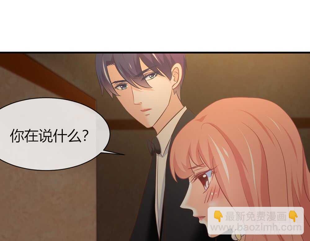 《我的锦鲤少女》chapter·053 第14页
