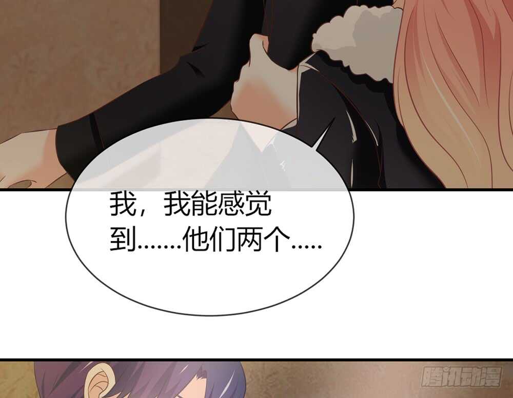 《我的锦鲤少女》chapter·053 第15页